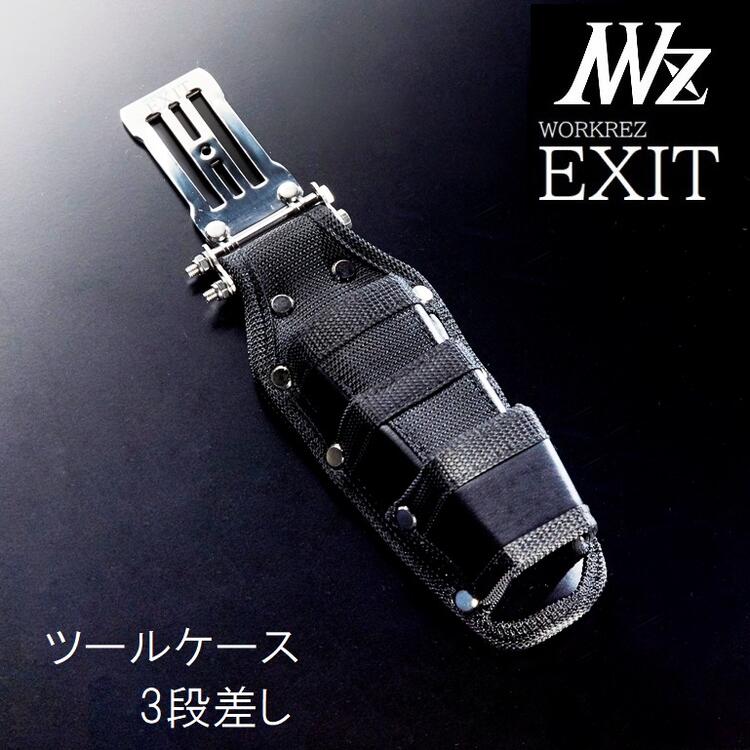 腰道具　腰袋　工具　安全帯 楽天市場】WORKERZ EXIT 釘袋EXTKBBK（214）腰道具・腰袋・釘袋
