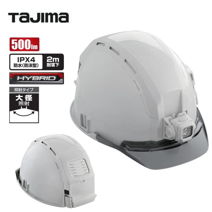 タジマツール セフメット　ベーシックセット【シールド無】 EDホワイト　HSWB1 【TAJIMA】セフヘルメット　HSWBA　お買い得セットA