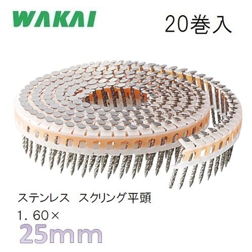 WAKAI 斜めプラ連結釘 32mm 艶消し黒 18巻 斜めプラ連結釘 ステンレス カラーリング釘 若井産業 シート連結