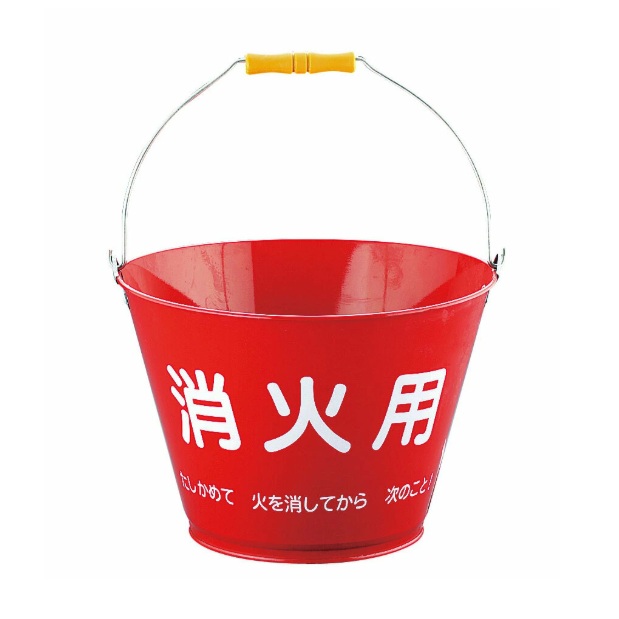消す用井戸釣瓶 約8L【消化井戸釣瓶】1個～20個