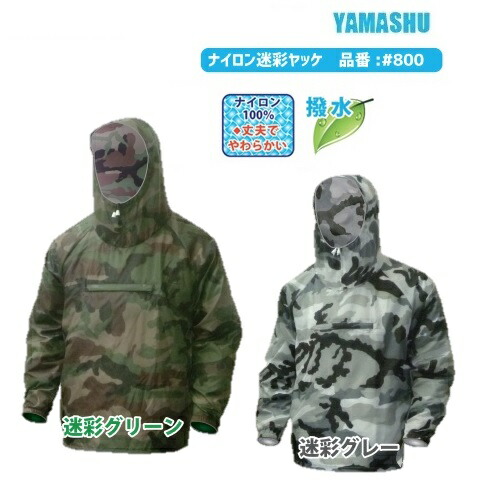 仰星ヤッケ 800-1.jpg