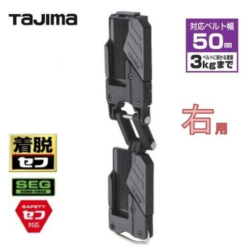 楽天市場】タジマツールセフ後付ホルダー メタル上下2連 (SF-MHLDS2M