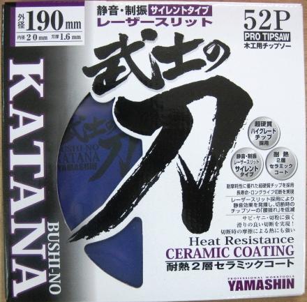 ヤマシン武士の刀外径190mm&times;52P&times;穴径20mm木工用チップソー山真製鋸｜丸久金物