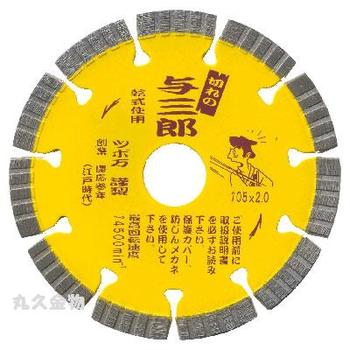 ツボ万 KB2-185 かたぶつII185 KB2185 かたぶつ2 乾式 超硬質物用 4954452100060 ツボ万 KB2-185 かたぶつ185 KB2185 送料無料 マツヨシ万能ツボ