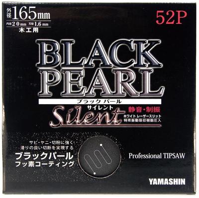 ヤマシンブラックパール 無声映画外径165mm×52P×穴径20mmMAT-BLPS-165 大工仕事用ブラックチップソー山真製鋸
