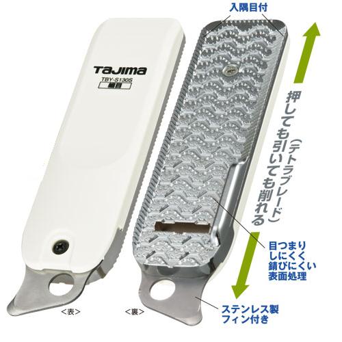 楽天市場】タジマツール ボードヤスリ シングル130【中目】TBY