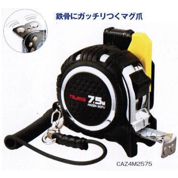 タジマツールセフコンベ 安全セフGロックマグ爪25mm-7.5m CAZ4M2575（メートル目盛）安全ロープ付き【コンベ・スケール】
