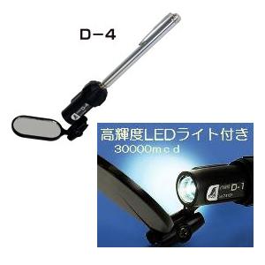 楽天市場】シンワ点検鏡 D-3 楕円型 50×80mm ライト付き 74157