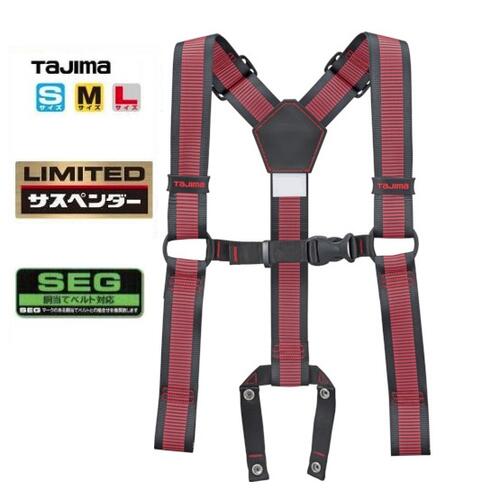 当時物　少年　付録　ハンマーキット　8点セット Tajima SEG Compatible Suspenders Black