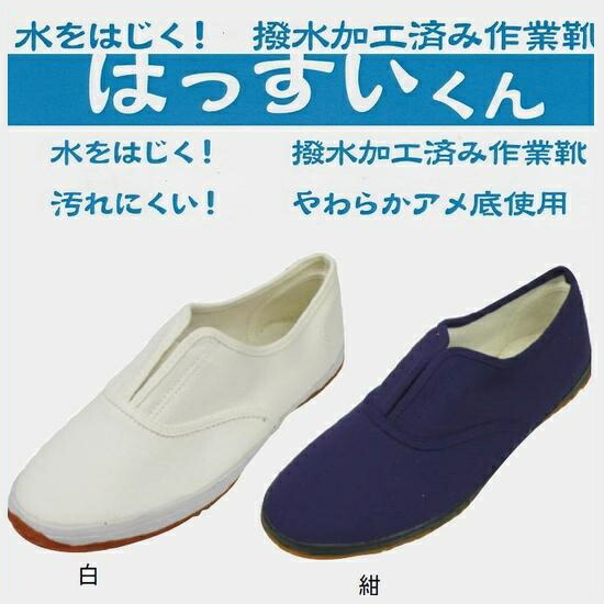 楽天市場】イエテンはっすいくんG（ガード） N8001 紺/白/黒