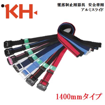腰ベルト 安全帯 KH 墜落制止用器具/フルハーネス ラインナップ ：KH 株式会社基陽