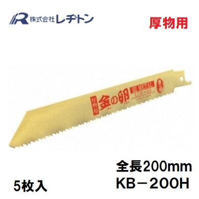 楽天市場】☆レヂトン KB-150F 金の卵ブレード レシプロソー セーバー