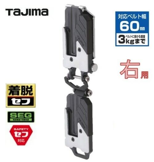 楽天市場】☆【2点までメール便対応】TAJIMA/タジマ SF-MHLDS2M セフ後