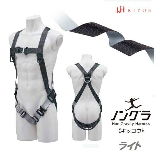 楽天市場】基陽 KH 鳶忍者 X型シンプルフルハーネス GEFXPTKT-L3