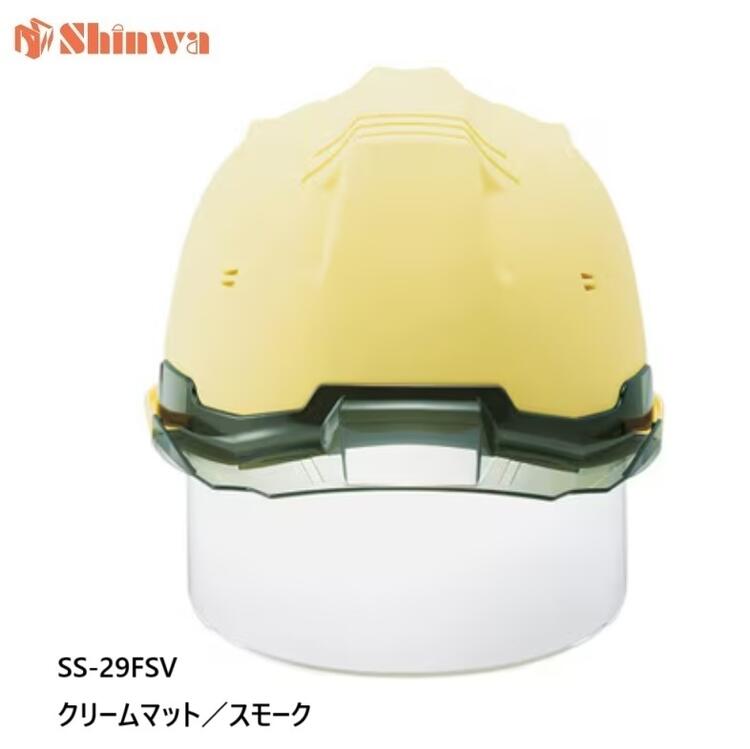 進和舎密学産業安全帽 SS-29FSV型艶消し引っ敷き塗り付ける 皮膚軟化剤引っ敷き／雲煙【遮蔽物せつ然たる付】SS-29FSV型T-P式RA【SS-19V型遮蔽物付青写真】SS29FSV