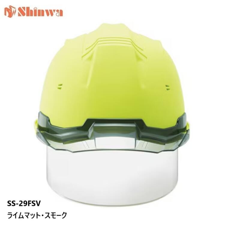 進和舎密学実業安全帽 SS-29FSV型艶消し引っ敷きペンキ塗り 菩提樹引っ敷き／人煙【遮蔽物せつ然たる付】SS-29FSV型T-P式RA【SS-19V型遮蔽物付ひな形】SS29FSV