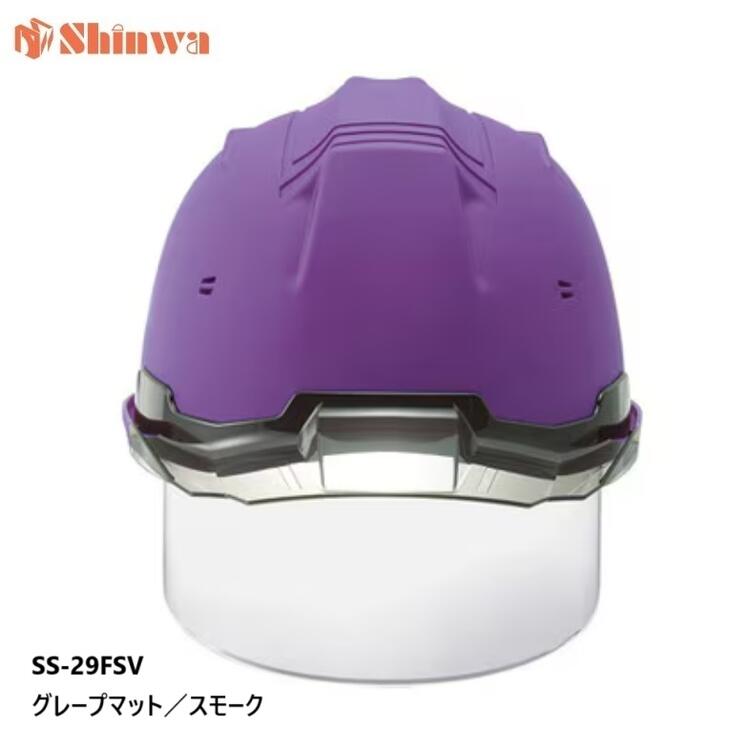 進和舎密学産業安全帽 SS-29FSV型艶消し引っ敷き塗り付ける 葡萄引っ敷き／雲煙【遮蔽物せつ然たる付】SS-29FSV型T-P式RA【SS-19V型遮蔽物付青写真】SS29FSV