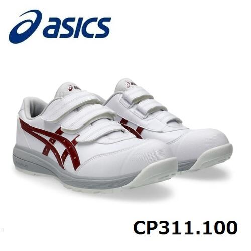 ASICS アシックス ウィンジョブCP3111273A110.100白いこと×ビートジュースローカットベルトタイプ23.0珊～29.0・30.0・31.0・32.0cmA種先芯入り口・入口 神通力印字機進め方靴 ワーキングシューズ  安全性のある靴 花・ガーデン・DIY-作業靴・安全靴-DIY・工具