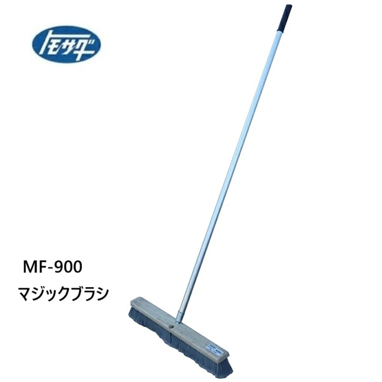 友定建機 神通力毛はらい MF-900【左官毛はらい】トモサダ MF900 土間入眼備品