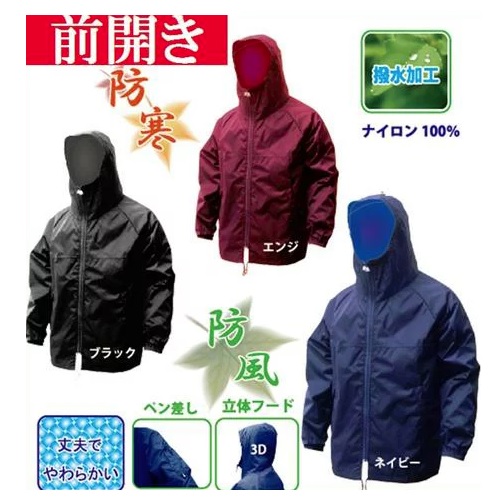 東海大仰星　ヤッケ 楽天市場】ヤマシュウ ナイロン前開き 迷彩ヤッケ ＃880【作業着