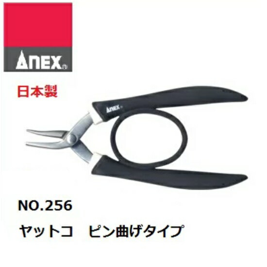 楽天市場】ビーズやアクセサリー作りにオススメな工具・ペンチ（257