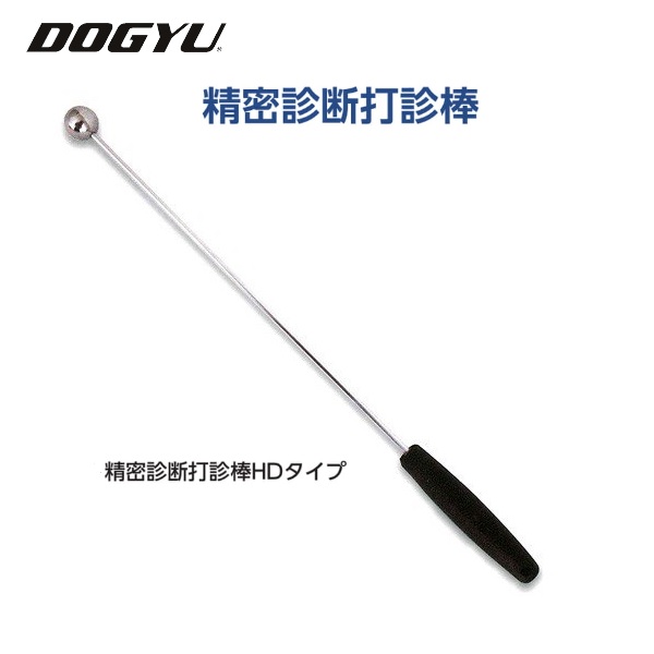 土牛(DOGYU) 打診棒 ロング 2000 01449 - 通販 - escopil.co.mz