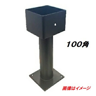 楽天市場】【柱受金物】 ステンレス製 角型 120角HH1-120K 研磨