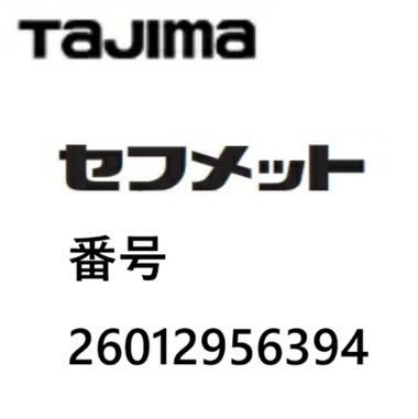 タジマ物の具tjm-26012956394