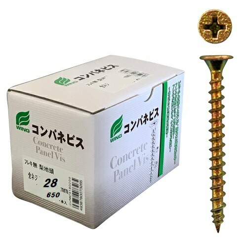 ウイング　コンパネビス(木下地用) 3.6×28 mm　小箱(650本入) 7324　フレキ無　梨地頭 木工ビス