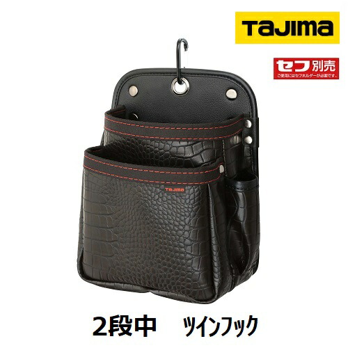 Kal ② 引き揃え糸 レザー サボテン タグ セット 84 革タグ 楽天市場】タジマツールセフ着脱式腰袋G3段大 ツインフック