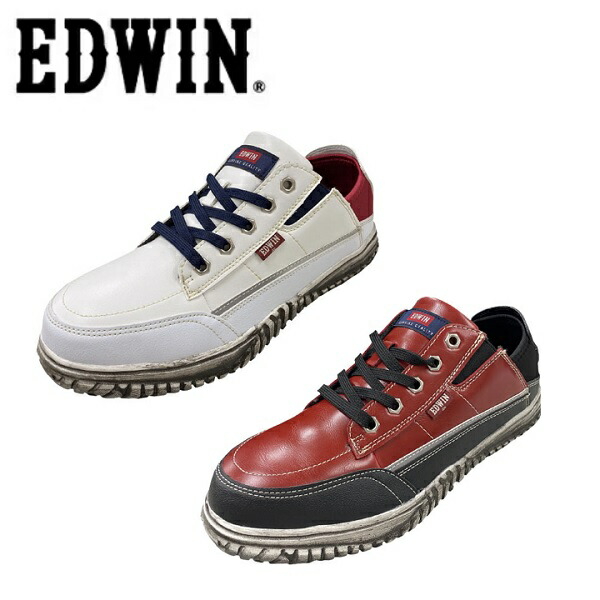 EDWIN　エドウィン ESM-104 かかとが踏める安全靴 スリッポンシューレース　ローカット 【セフティースニーカー・安全シューズ・作業靴・安全スニーカー】