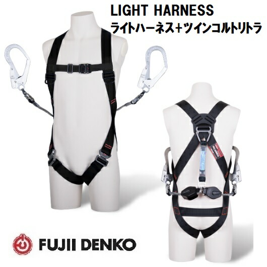 藤井電工ツインコルトリトラランヤード付ともし火馬具【Ｍ大いさ】TH-510-2CR93SV-OT-BL4-M-2R23TH-510-2CR93SV-OT-BLK-M-2R23(胴胴締め無/腿胴締めV型)【墜ちる取り締まり用物の具】【2丁掛けランヤード・フルハーネス】 花・ガーデン・DIY-安全帯