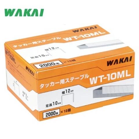 ステンレス　ステープル　 WAKAI JTS-413　5箱（5000本×5） Amazon | WAKAI 内装用 ステンレス ステープル 4mm幅 5000本入