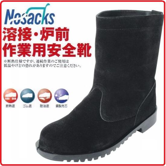 楽天市場】青木安全靴 編上靴 1704 耐熱 鋼製先芯 3E 牛革 ベロア