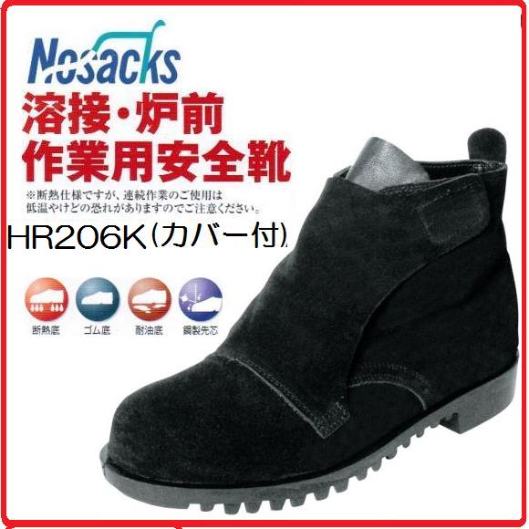 楽天市場】プロ職人に愛され続ける作業靴！ ノサックス nosacks