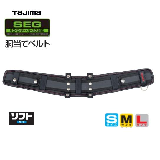 楽天市場】【TAJIMA】タジマツール ハーネスGS平ロープダブルL1