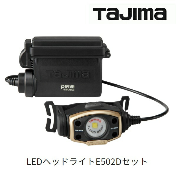 楽天市場】タジマツール【TAJIMA】LEDヘッドライトF501Dセット