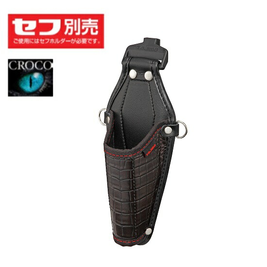楽天市場】【TAJIMA】タジマツールCROCO〜クロコ〜着脱式工具