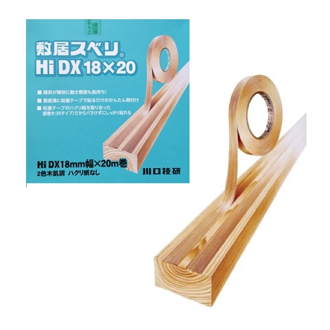 戸口の敷居すべり（三角江技研）Hi-DX 18粍巾×20ｍ 2色木皮調ハクリ紙皆無・御勤め用