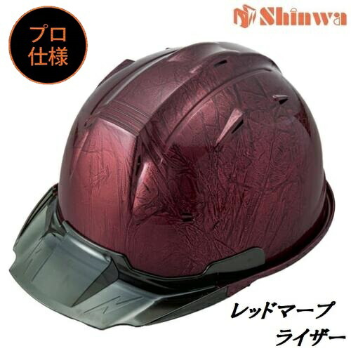進和舎密学加工安全帽【労働者階級操作手順】L黒 スモークバイザー ディープレッドマープライザーペンキ塗りSS19VPRA SS-19V型T-P式RA