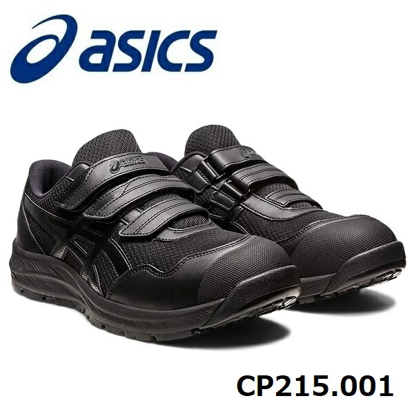 楽天市場】ASICS アシックス ウィンジョブCP1121273A056001
