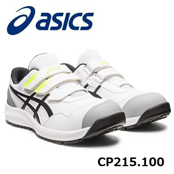 asics ワーキングシューズ　27.0 即納]安全靴 アシックス asics スニーカー ウィンジョブ CP215