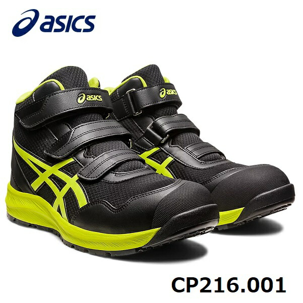 asics ウィンジョブ52S ブラック　27.5 楽天市場】安全靴 アシックス 安全靴 ウィンジョブ asics