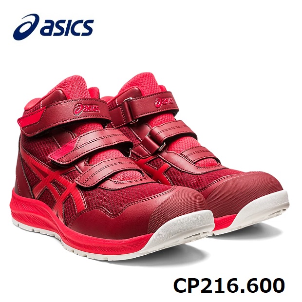 ASICS アシックス ウィンジョブCP2161273A076.600ビートジュース×クラシックレッドハイカットベルトタイプ22.5cm~30.0cmA種先芯入り マジックタイプ作業靴 ワーキングシューズ 安全靴|丸久金物