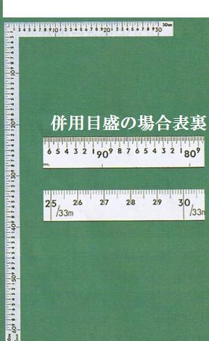 シンワ　 曲尺　中金　ステン　60×30cm　表裏同目 63053