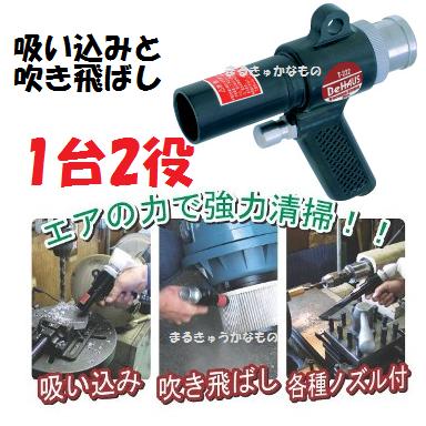 楽天市場】新潟精機 SK高圧コンプレッサ専用バキュームブロワガンT