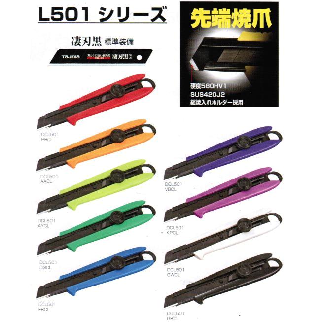楽天市場】タジマツールドライバーカッターL500 オートロック 楽天市場】タジマツールドライバーカッターL500 オートロック