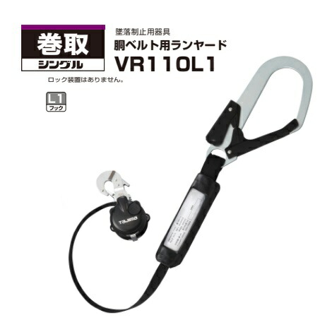 楽天市場】【在庫あり】タジマツール胴ベルト用着脱リールランヤード 