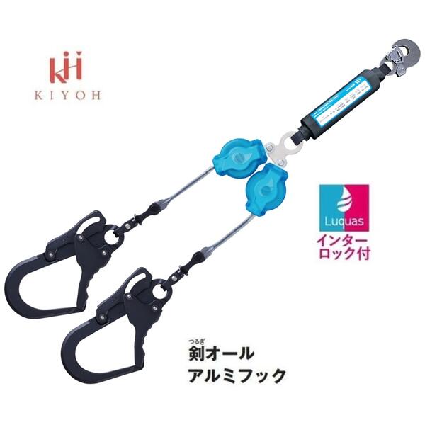 KH 基陽ルクアス  馬具用巻取式幽客yd W6TGLB-17（インター鍵を掛ける作りつける付）【2丁掛剣オール軽銀引っ掛かり自在環】幽客yd長さ：740～1500粍ダブル【墜ちる取り締まり用物の具】【安全性のある帯・取替ランヤード・フルハーネス】米国海兵隊員青色Luquas 花・ガーデン・DIY-DIY・工具