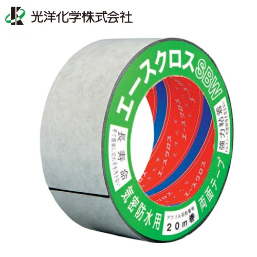 光洋化学 気密防水テープ　 エースクロスSBW 黒　両面テープ 幅50ｍｍ×長さ20M 【1個～2個～3個～5個～10個～20個】